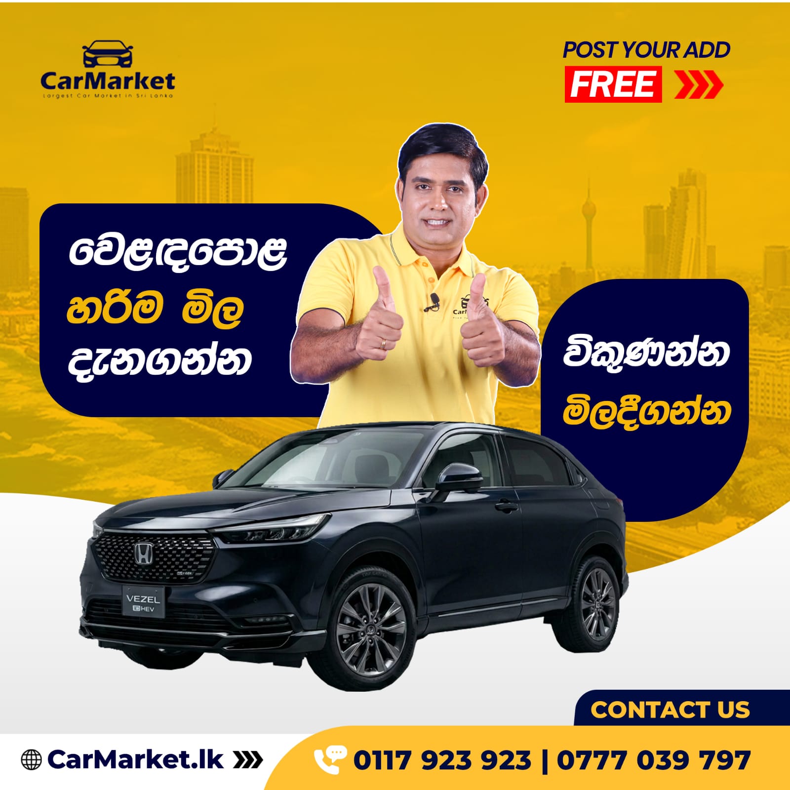 Mobile Middle Advertisment