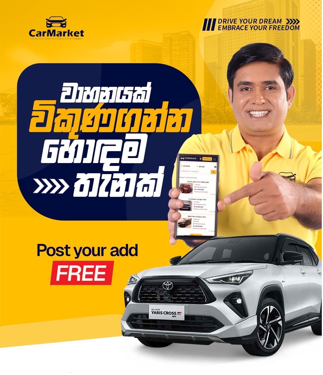 Mobile Middle Advertisment