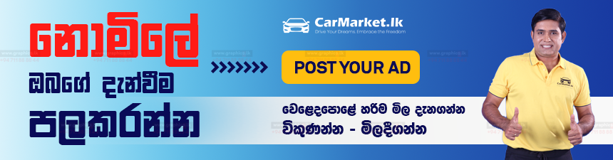 Footer Advertisement