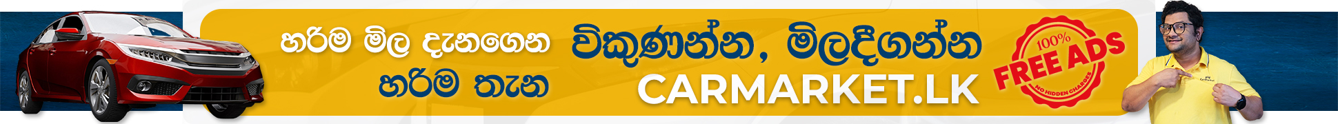 Footer Advertisement